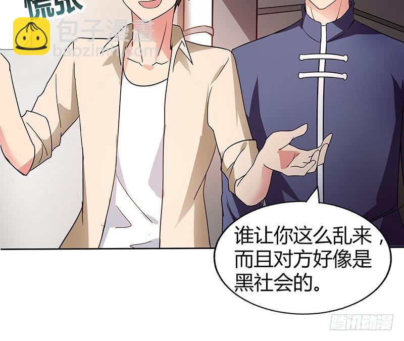 🍼地府混江龙 第38话 偶遇钟馗大人 第10页