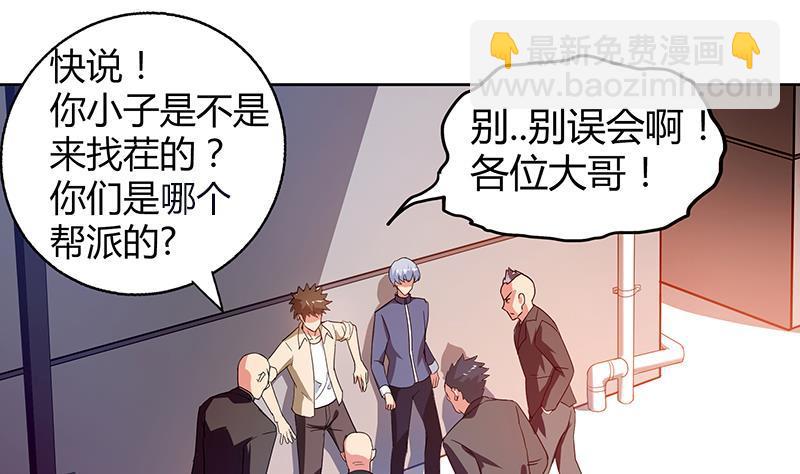 🍼地府混江龙 第38话 偶遇钟馗大人 第11页