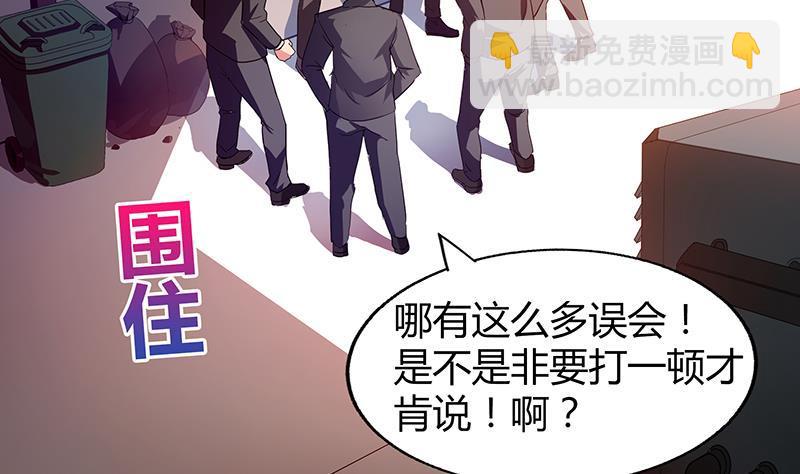 🍼地府混江龙 第38话 偶遇钟馗大人 第12页