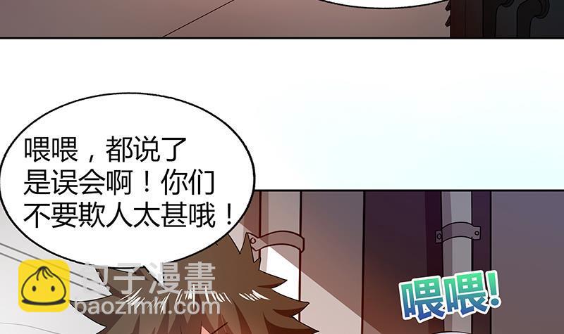 🍼地府混江龙 第38话 偶遇钟馗大人 第13页