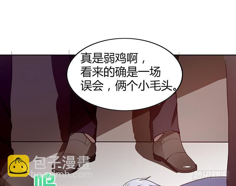 🍼地府混江龙 第38话 偶遇钟馗大人 第18页