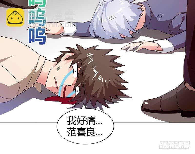 🍼地府混江龙 第38话 偶遇钟馗大人 第19页