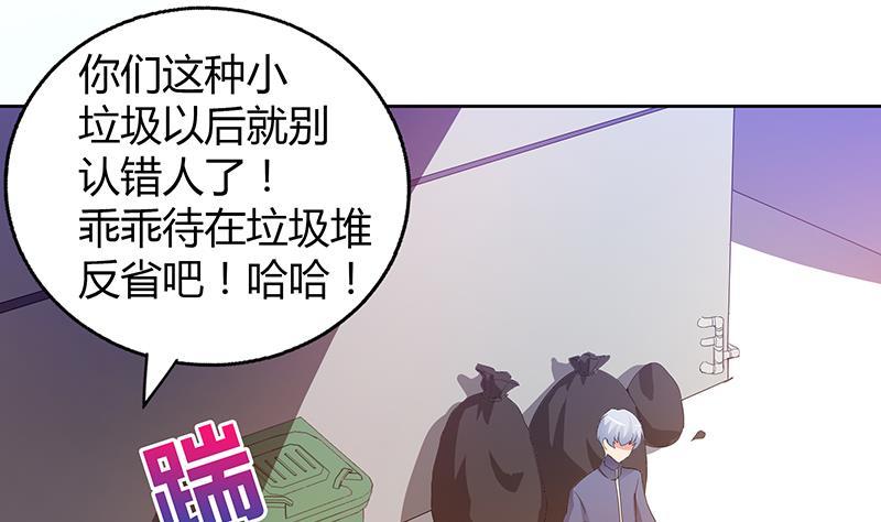 🍼地府混江龙 第38话 偶遇钟馗大人 第20页