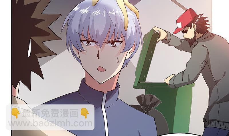 🍼地府混江龙 第38话 偶遇钟馗大人 第23页