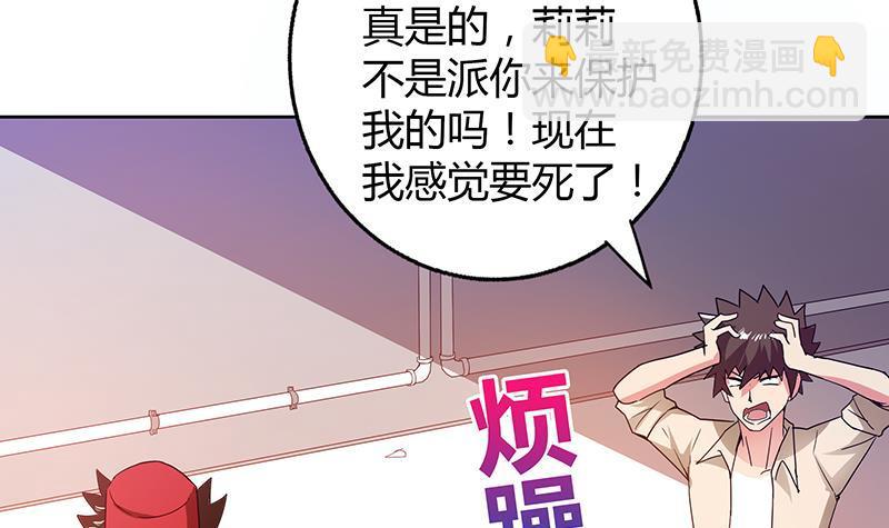 🍼地府混江龙 第38话 偶遇钟馗大人 第25页