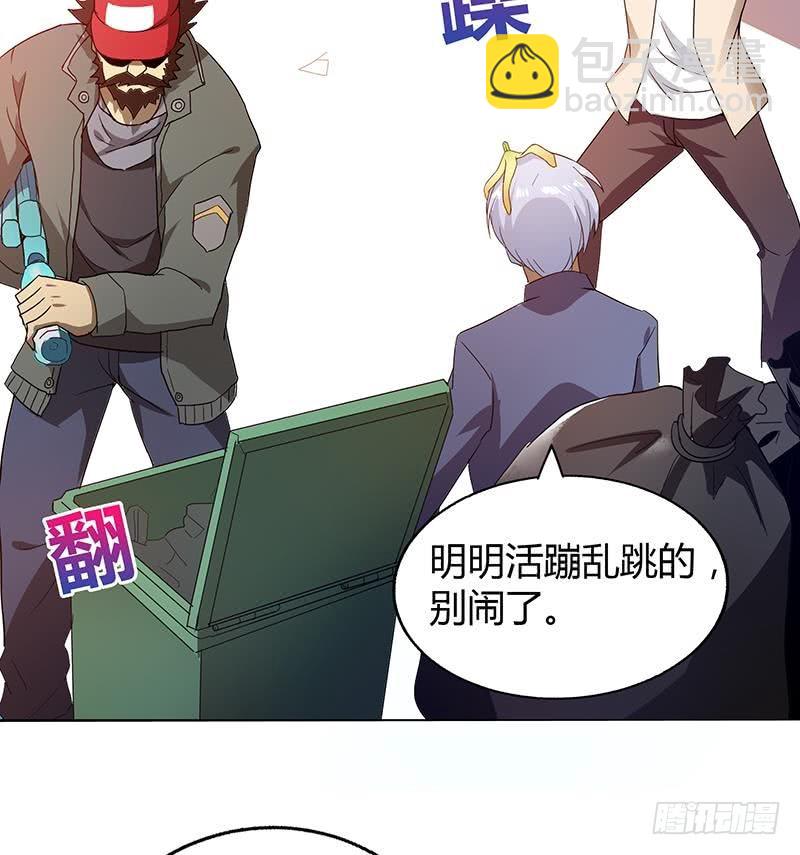 🍼地府混江龙 第38话 偶遇钟馗大人 第26页