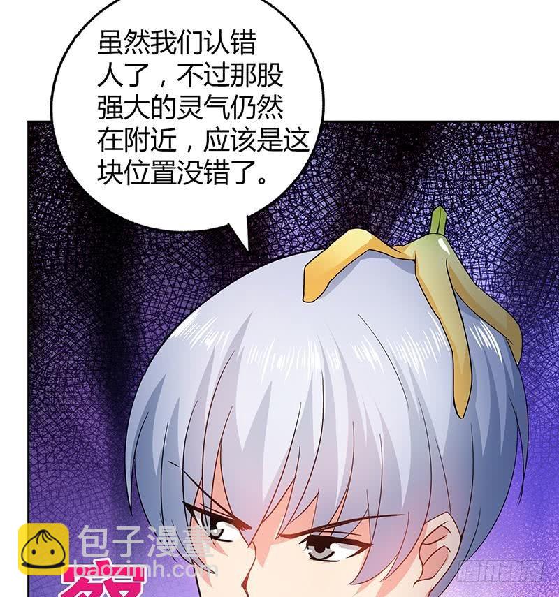 🍼地府混江龙 第38话 偶遇钟馗大人 第27页