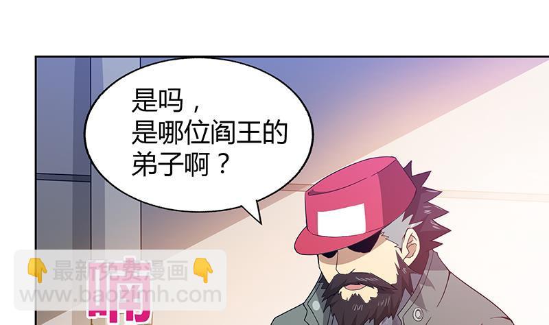 🍼地府混江龙 第38话 偶遇钟馗大人 第29页