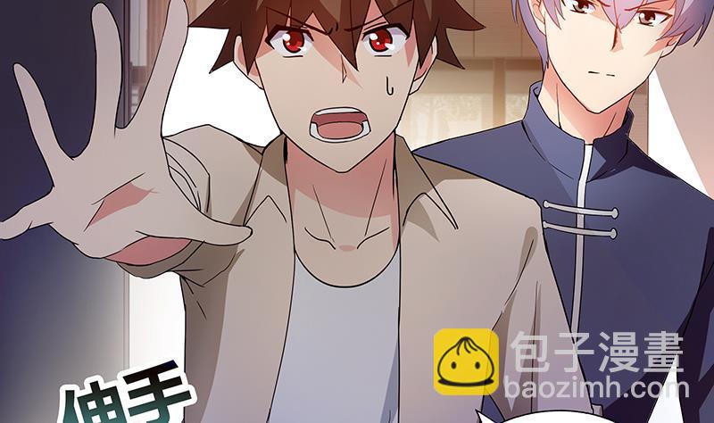 🍼地府混江龙 第38话 偶遇钟馗大人 第3页