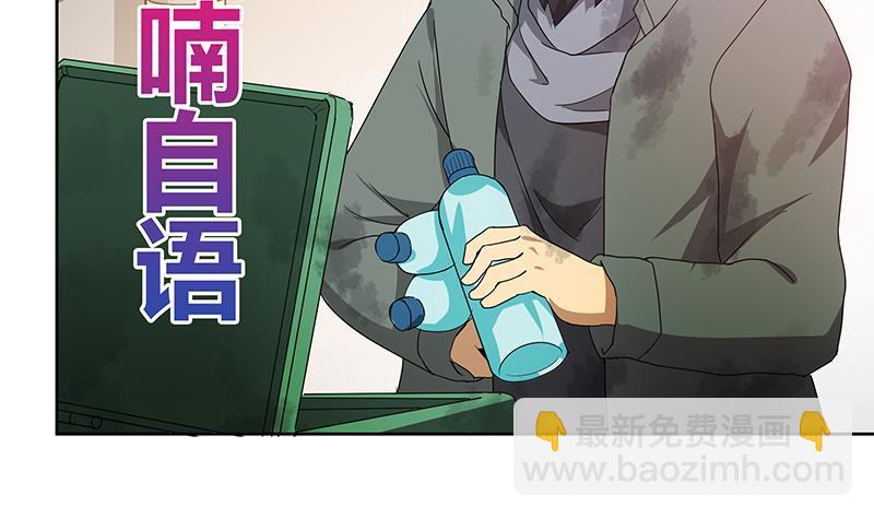 🍼地府混江龙 第38话 偶遇钟馗大人 第30页