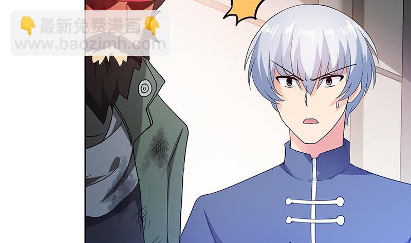 🍼地府混江龙 第38话 偶遇钟馗大人 第32页