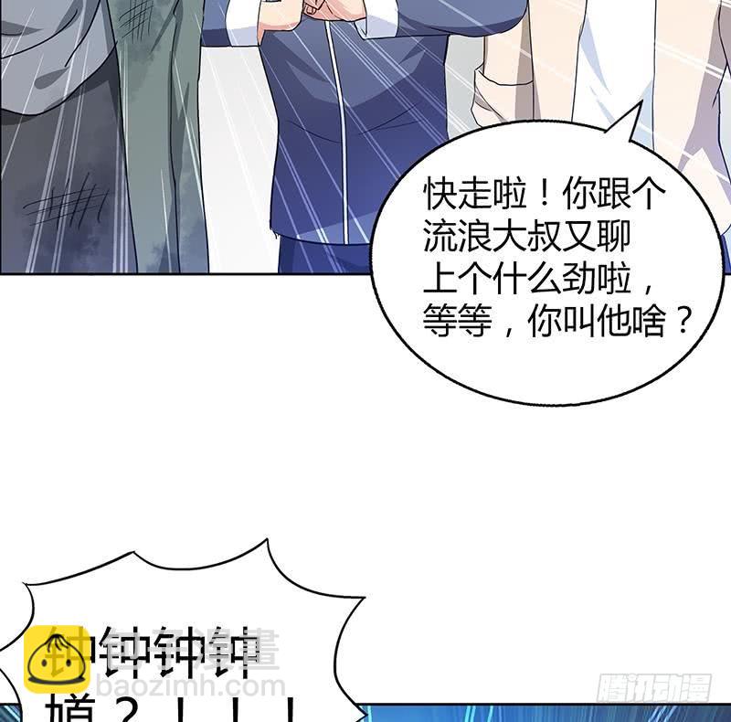 🍼地府混江龙 第38话 偶遇钟馗大人 第35页
