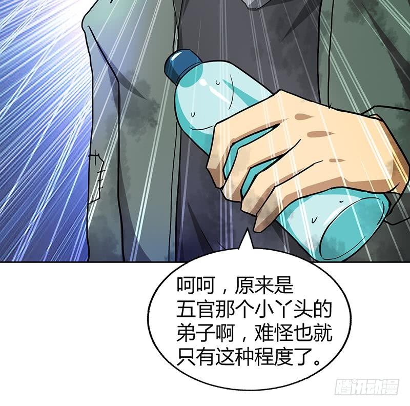🍼地府混江龙 第38话 偶遇钟馗大人 第37页