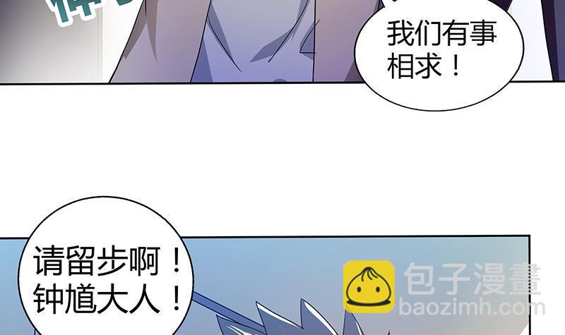 🍼地府混江龙 第38话 偶遇钟馗大人 第4页