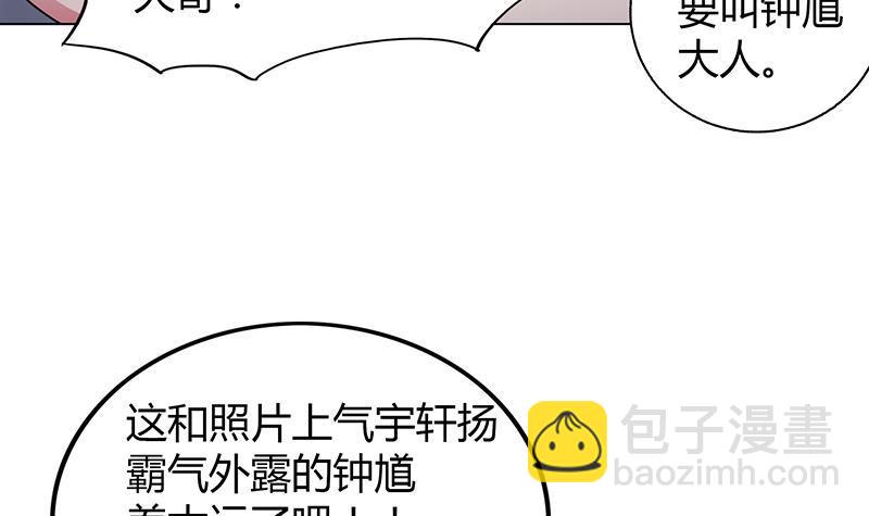 🍼地府混江龙 第38话 偶遇钟馗大人 第40页