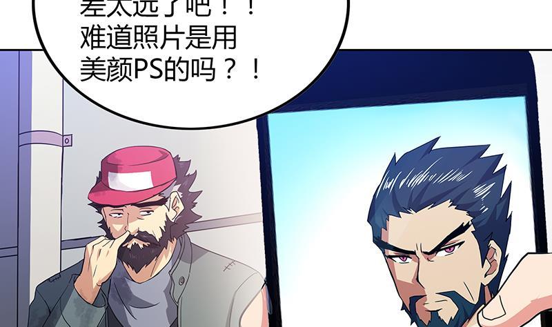 🍼地府混江龙 第38话 偶遇钟馗大人 第41页
