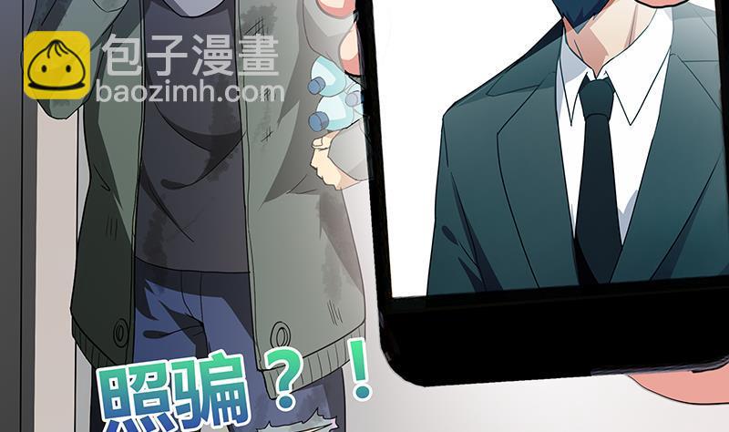 🍼地府混江龙 第38话 偶遇钟馗大人 第42页
