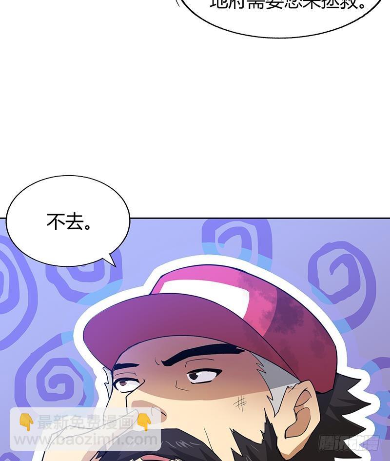 🍼地府混江龙 第38话 偶遇钟馗大人 第45页