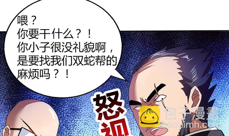 🍼地府混江龙 第38话 偶遇钟馗大人 第7页