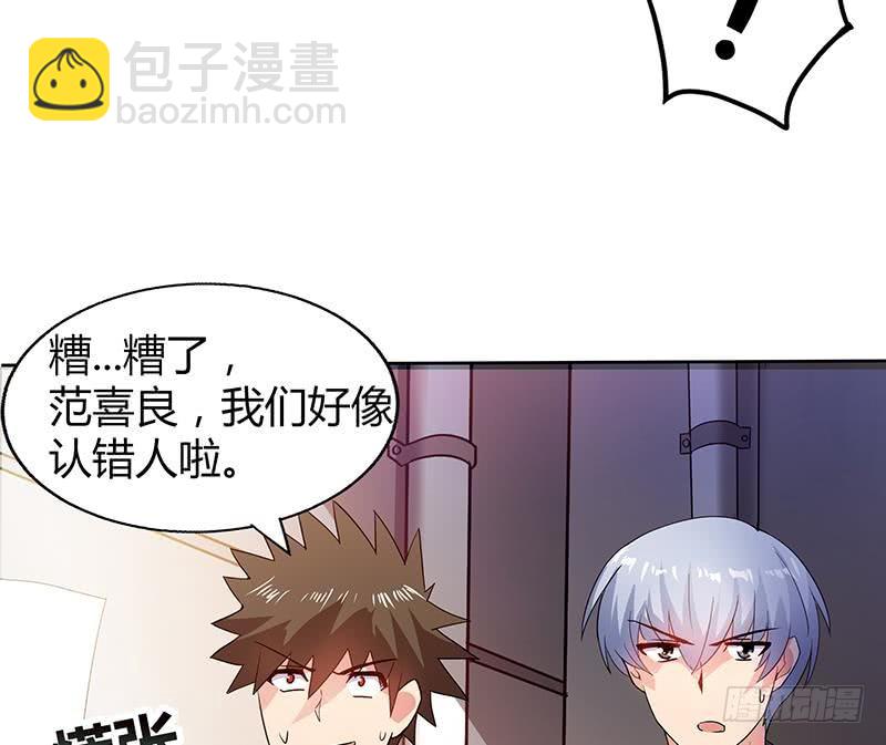 🍼地府混江龙 第38话 偶遇钟馗大人 第9页