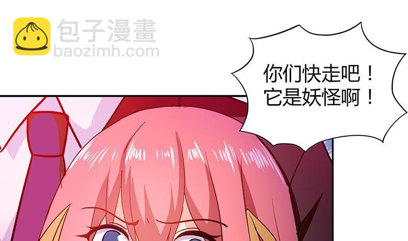 🍼地府混江龙 第40话 求助钟馗 第14页