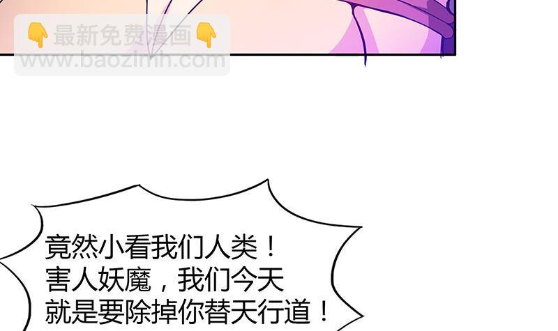 🍼地府混江龙 第40话 求助钟馗 第16页
