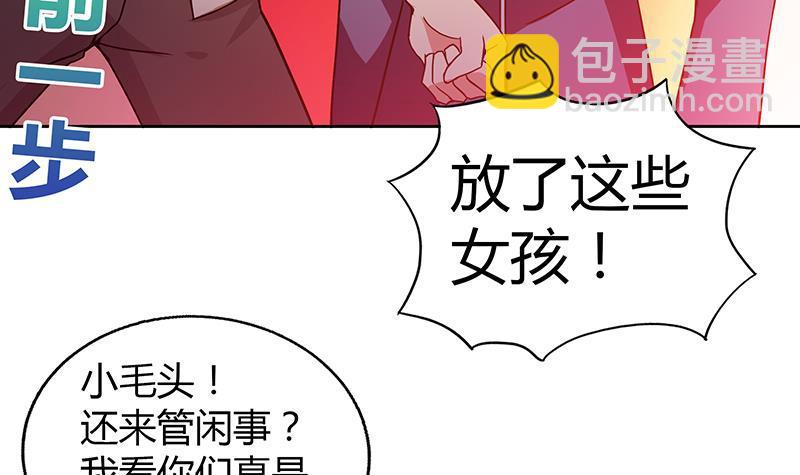 🍼地府混江龙 第40话 求助钟馗 第19页