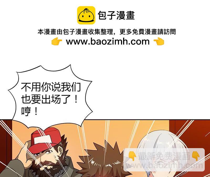 🍼地府混江龙 第40话 求助钟馗 第2页