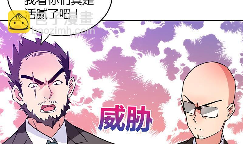 🍼地府混江龙 第40话 求助钟馗 第20页