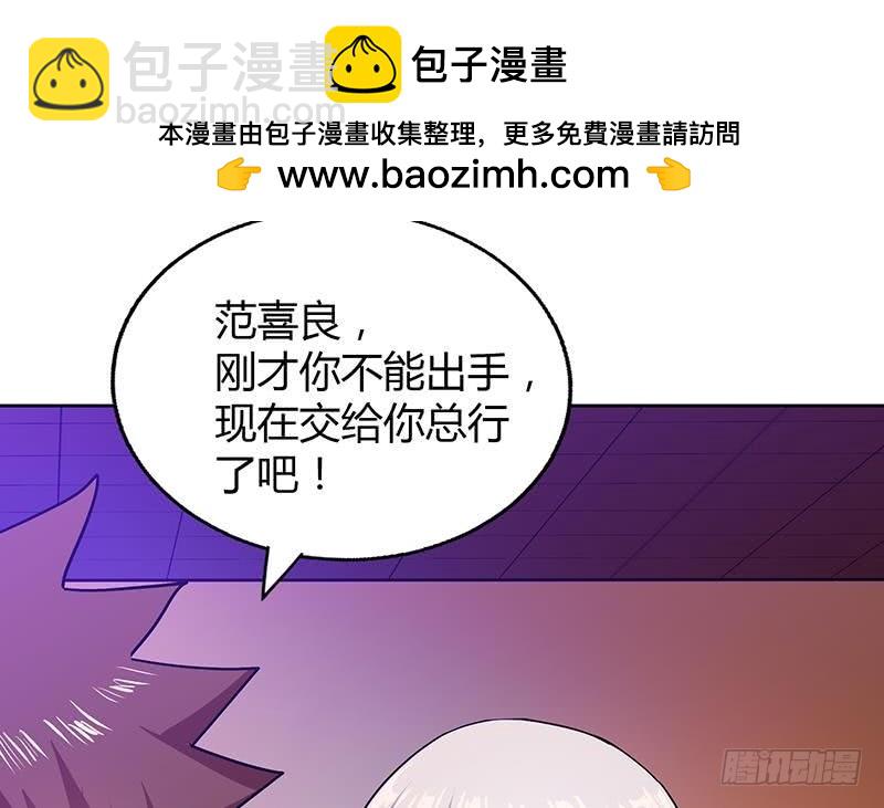 🍼地府混江龙 第40话 求助钟馗 第23页