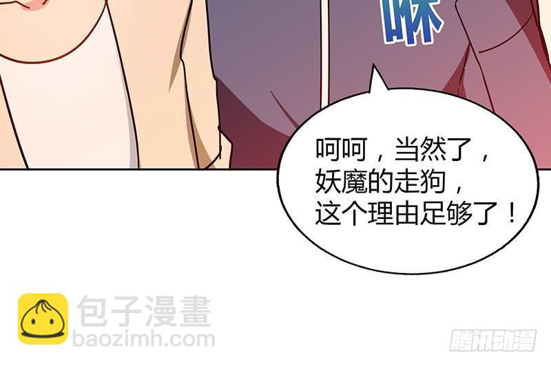 🍼地府混江龙 第40话 求助钟馗 第25页