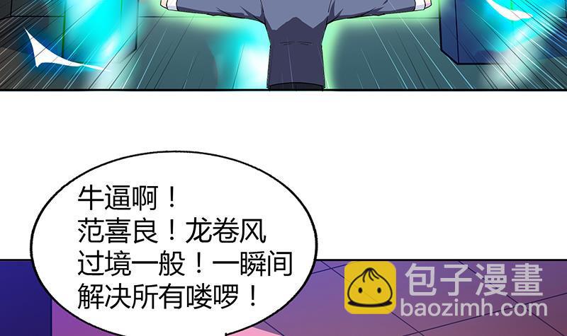 🍼地府混江龙 第40话 求助钟馗 第28页