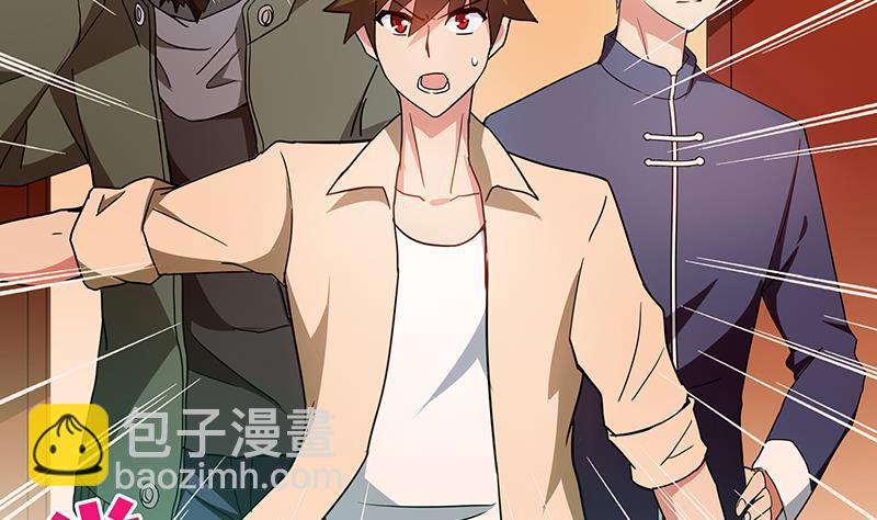 🍼地府混江龙 第40话 求助钟馗 第3页