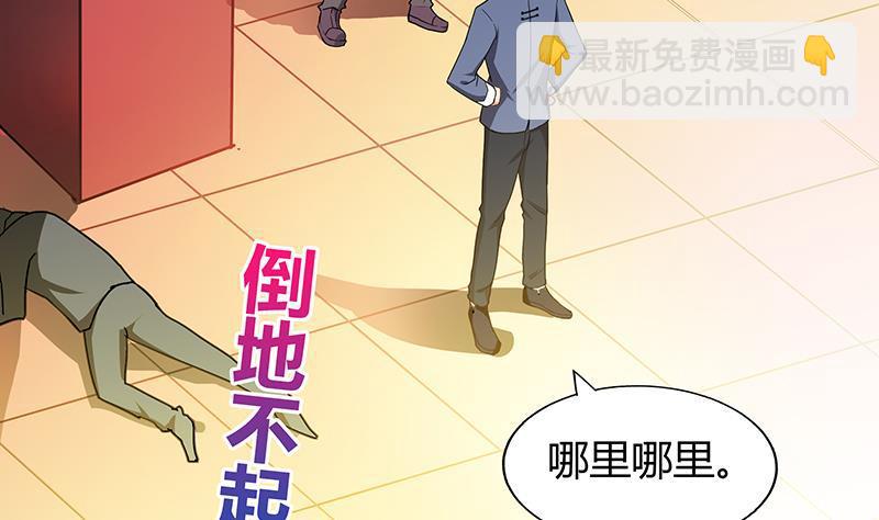 🍼地府混江龙 第40话 求助钟馗 第30页