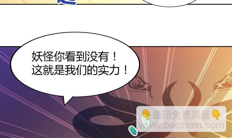 🍼地府混江龙 第40话 求助钟馗 第31页