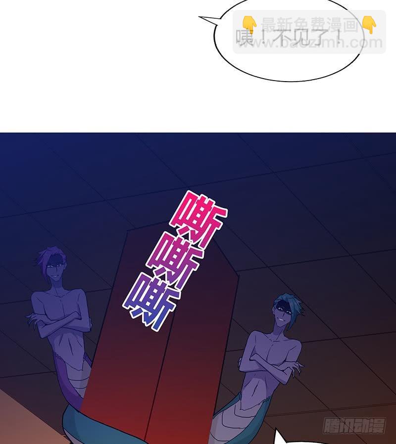🍼地府混江龙 第40话 求助钟馗 第33页