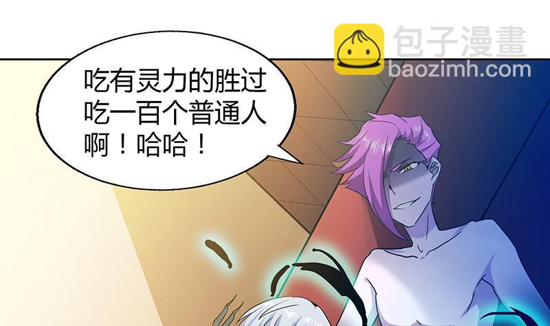 🍼地府混江龙 第40话 求助钟馗 第35页