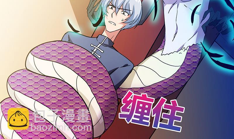 🍼地府混江龙 第40话 求助钟馗 第36页