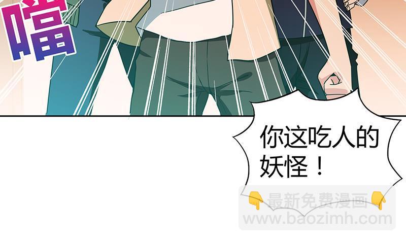 🍼地府混江龙 第40话 求助钟馗 第4页