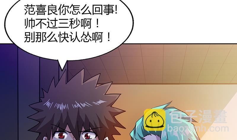 🍼地府混江龙 第40话 求助钟馗 第40页