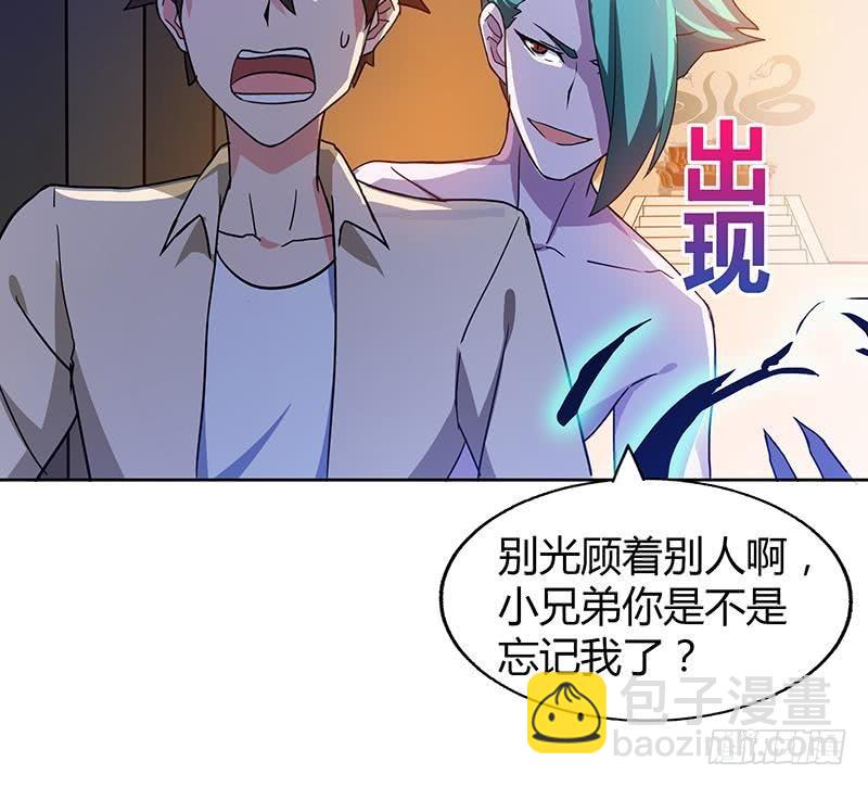 🍼地府混江龙 第40话 求助钟馗 第41页
