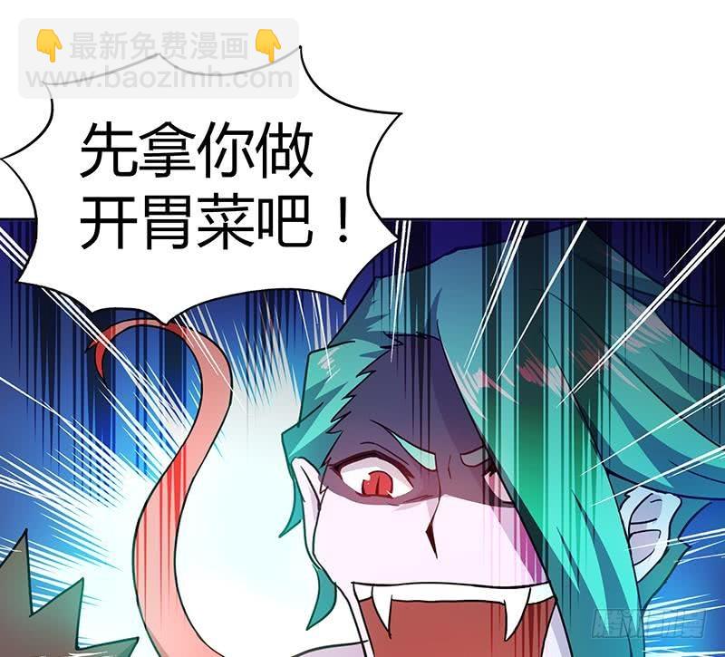 🍼地府混江龙 第40话 求助钟馗 第42页