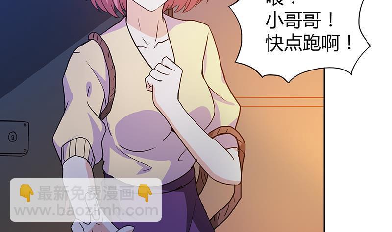 🍼地府混江龙 第40话 求助钟馗 第47页