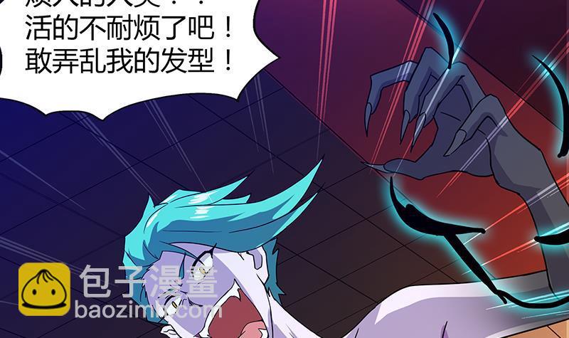 🍼地府混江龙 第40话 求助钟馗 第49页