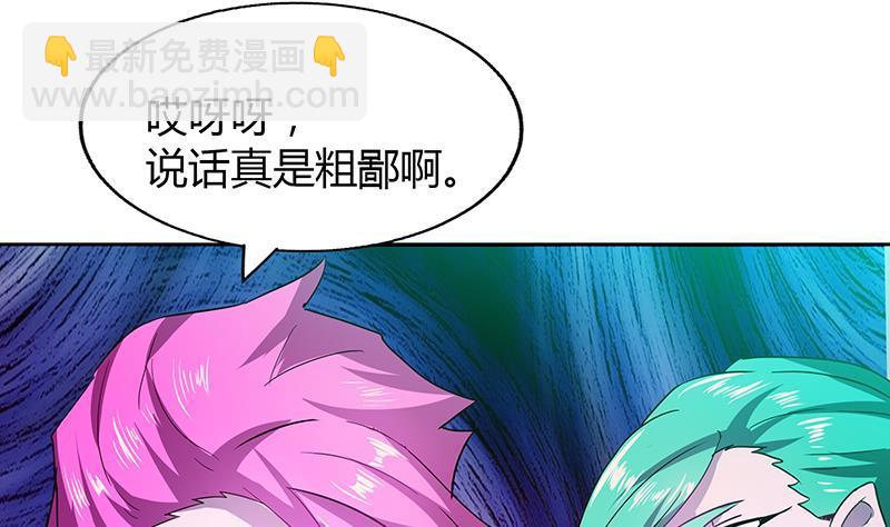🍼地府混江龙 第40话 求助钟馗 第5页