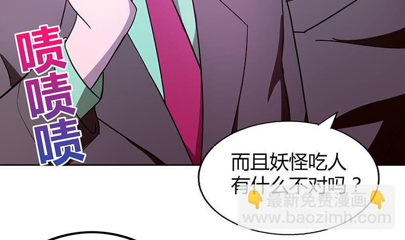 🍼地府混江龙 第40话 求助钟馗 第7页