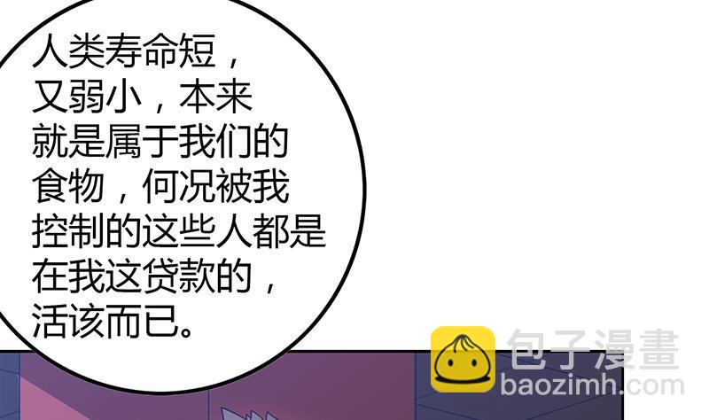 🍼地府混江龙 第40话 求助钟馗 第8页