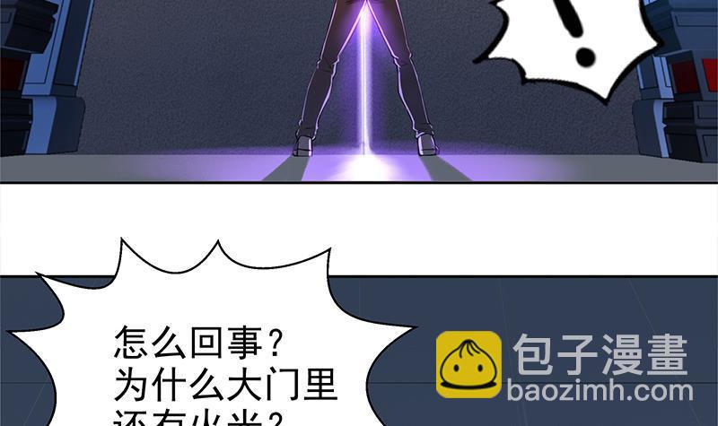 🍼地府混江龙 第5话 穿越了？ 第10页