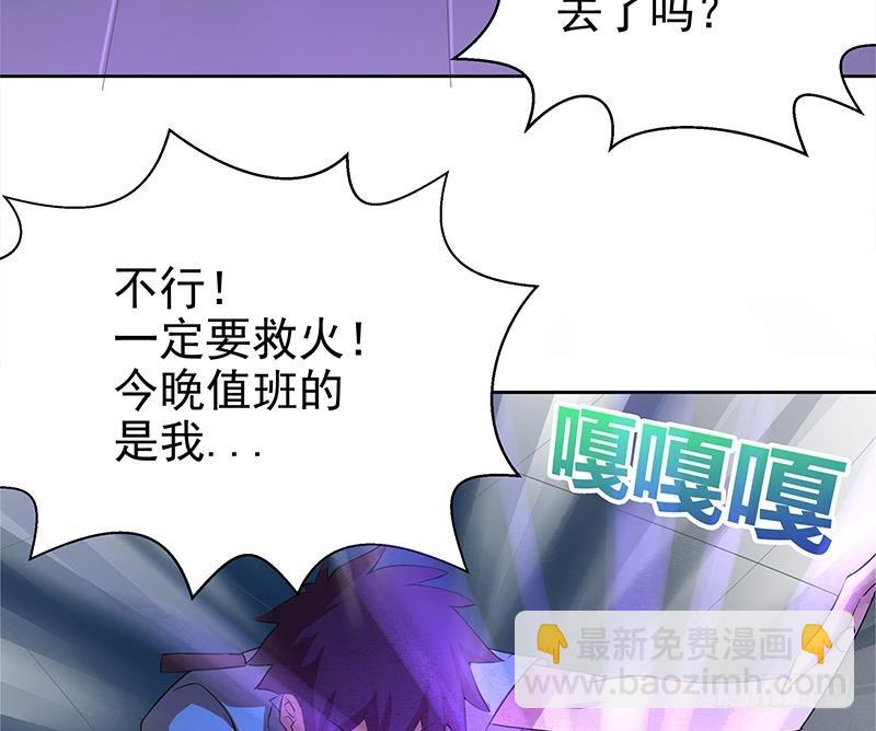 🍼地府混江龙 第5话 穿越了？ 第12页
