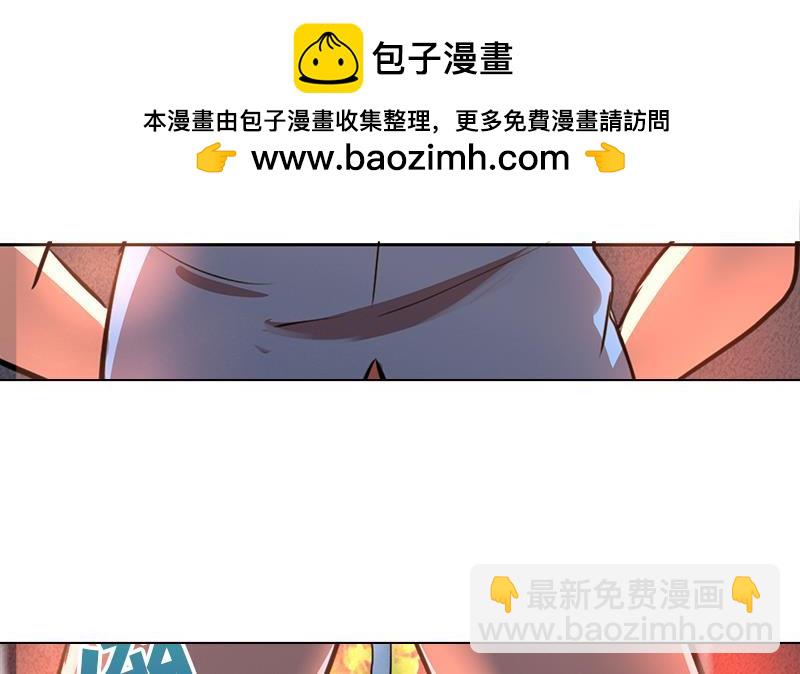 🍼地府混江龙 第5话 穿越了？ 第2页